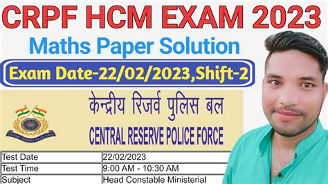 CRPF HCM Exam 2023 Maths Solved Paper CRPF HCM Exam 22 Feb 2023 2nd