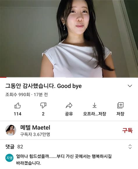 Bj메텔 사망짱공유 명예의 쩐당