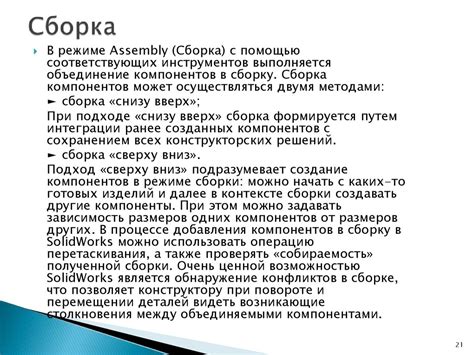 Основы работы в SolidWorks. Введение - презентация онлайн