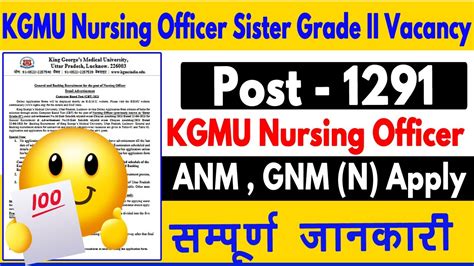 Kgmu Staff Nurse Online Form Kgmu Staff Nurse Form Kaise Bhare