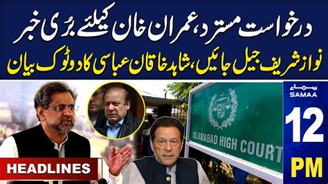 Samaa News Headlines 12pm Bad News For Imran Khan 25 Aug 2023