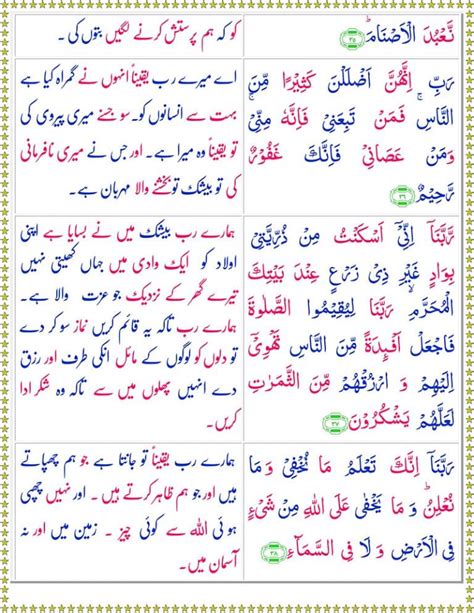 Read Surah Ibrahim With Urdu Translation Online Quran Online 786