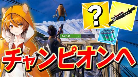 シーズン3アリーナで勝つなら「タイマン特化はむっぴ武器構成」を使え【フォートナイトfortnite】 Youtube