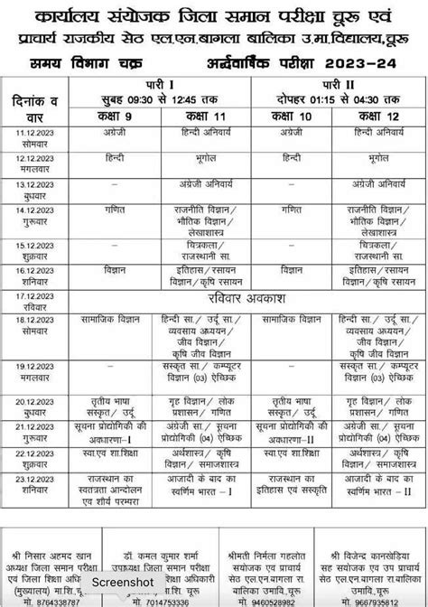 Half Yearly Time Table 2023 24 Rajasthan Board Download Pdf टाइम टेबल जारी Class 9th To 12th