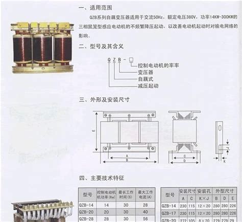 供应三相变压器，三相干式隔离变压器，减压启动变压器电子元器件维库仪器仪表网