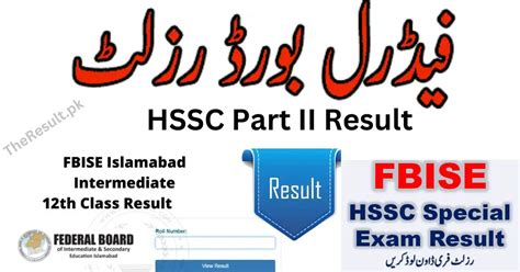 Federal Board Result HSSC II 2nd Year Search By Name