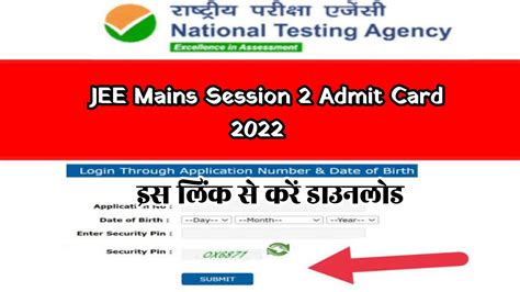 Jee Mains Session 2 Admit Card 2022 Download Live