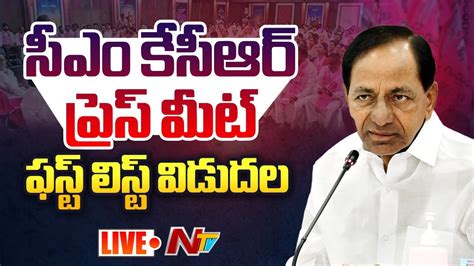 Cm Kcr Press Meet Live Brs First List Announcement Telangana