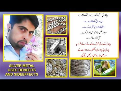 Chandi Kay Fayday Aor Nuqsanat In Urdu Hindi Silver Benefits And