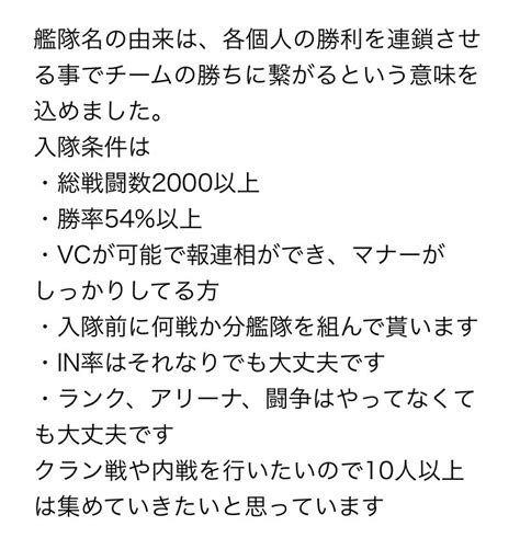 十六夜 On Twitter 艦隊名 Chain Of Victory（cov） 活動方針 メンバーで情報交換して切磋琢磨しながら『楽しく