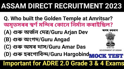 ADRE GK Questionsadre Questions Answers Assam Direct Recruitment 2023