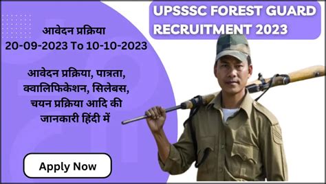 Upsssc Forest Guard Recruitment 2023 How To Apply Important Dates