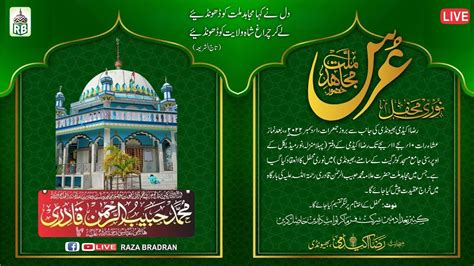 Live Urs Mujahid E Millat Noori Mehfil Raza Academy Youtube