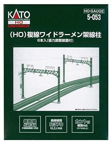 Kato Hoゲージ 複線ワイドラーメン架線柱 6本入 5 053 鉄道模型用品hoゲージ｜売買されたオークション情報、yahooの商品