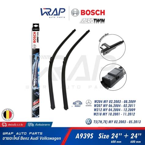 โปร ⭐ Benz Vw ⭐ ใบปัดน้ำฝน Bosch A939s เบนซ์ W204 W207 W212 Cls W218 โฟล์ค T5 7h