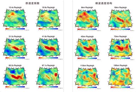 地质地球所利用层析成像分析青藏高原及邻区构造取得进展 中国科学院