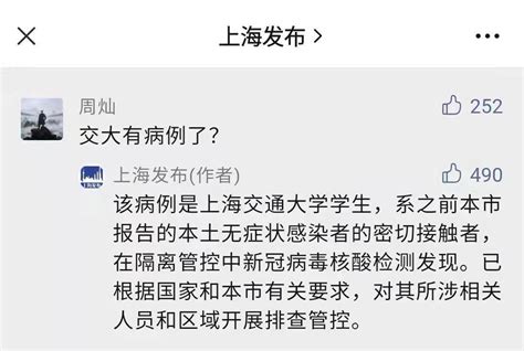 上海昨新增1例本土新冠确诊病例，为上海交大学生青岛新增135例本土确诊47例无症状上海新增1例本土确诊64例无症状广东新增本土确诊33例