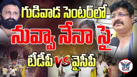 నవవ నన స Tdp NRI Venugula Ramu face to Face About Gudivada