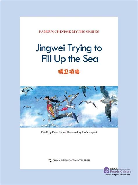 Famous Chinese Myths Series Jingwei Trying To Fill Up The Sea By Duan