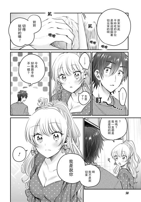 夫妇以上恋人未满漫画 第41话免费观看 爱国漫