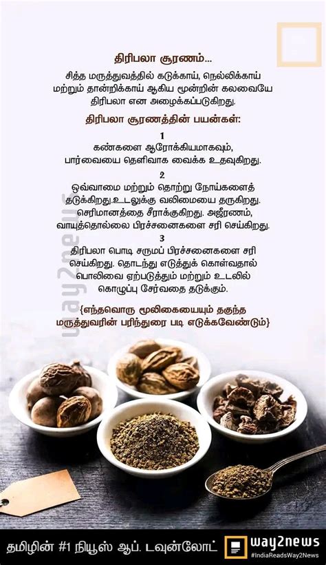 Pin By Arunachalam On Paati Vaithiyam In Health Facts Food Food