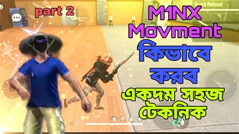 M1nx Movement Trick💯 M1nx এর মোভমেন্ট ট্রিক💥 একদম সহজ পদ্ধতি Free