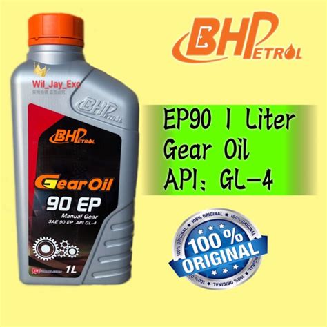 BHP EP90 1 LITER EP 90 MANUAL GEAR OIL API GL 4 1L Shopee Malaysia