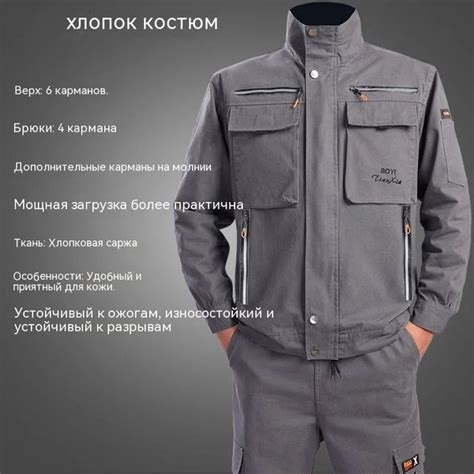 Мужская рабочая одежда - купить с доставкой по выгодным ценам в ...