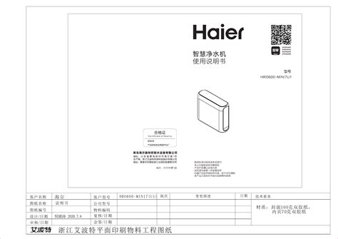 Mode D Emploi Haier HRO600 MINI7U1 11 Des Pages