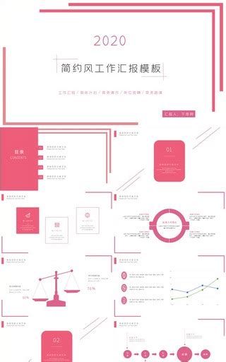 粉色简约女性健康护理知识普及知识科普ppppt模板免费下载 Ppt模板 千库网