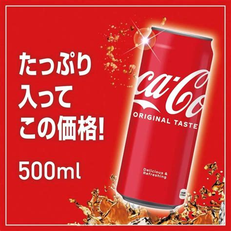 コカ・コーラ 500ml缶×24本 Bk00095778yayoigen 通販 Yahooショッピング