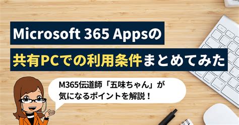 Azureとoffice 365の違いを解説！｜microsoft 365相談センター