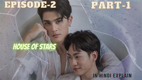 House Of Stars Ep Part In Hindi Explain Thai Bl In Hindi