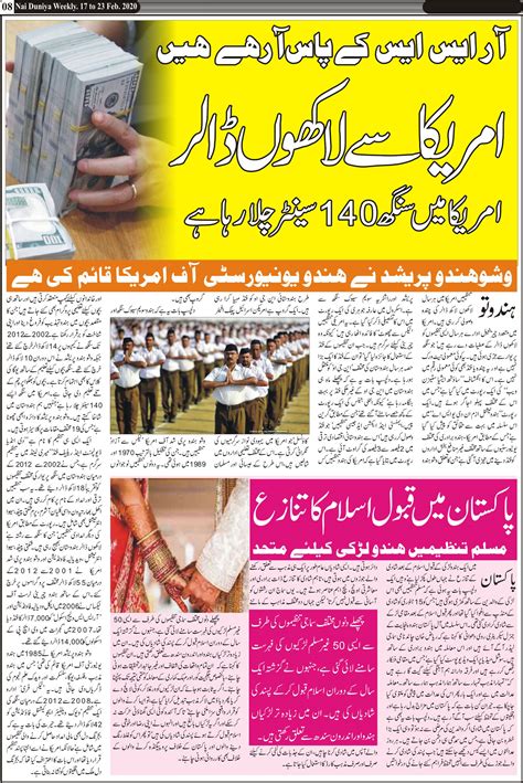 Nai Duniya Weekly 3