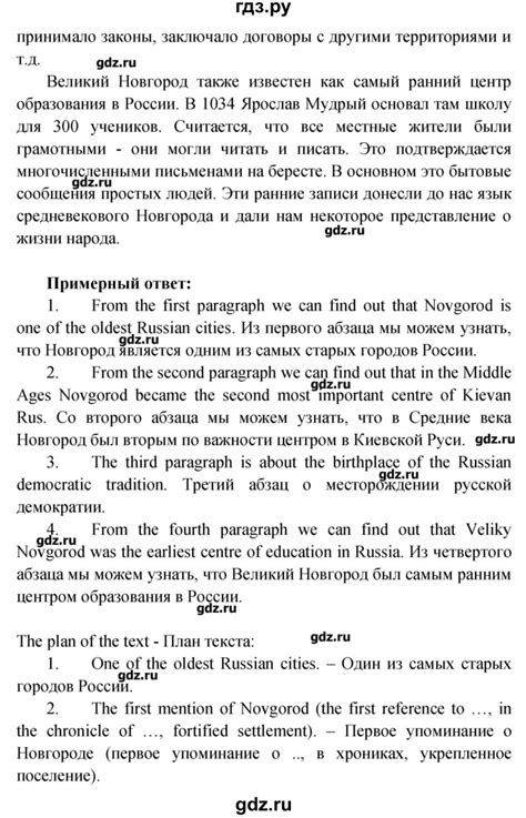 ГДЗ часть 1. страница 50 английский язык 7 класс Forward Вербицкая ...