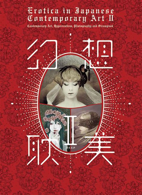 美しく退廃的なアンダーグラウンド・アートを多数収録『幻想耽美Ⅱ』が刊行 Spice エンタメ特化型情報メディア スパイス