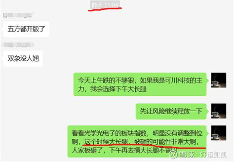 如何提前精准预判可川科技今天的地天板？ 直接上干货，先上图：从图片可看出过程和部分思路，提前预判了今天的地天板，今天9：35分确认，因为这个票