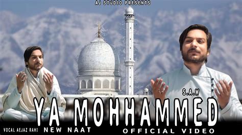 Ya Muhammad Noor E Mujassam Naat Aejaz Rahi Ramzan Naat Youtube