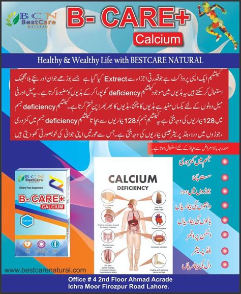 B Care Calcium Digestive Enzymes Healthy Teeth Muscle Function