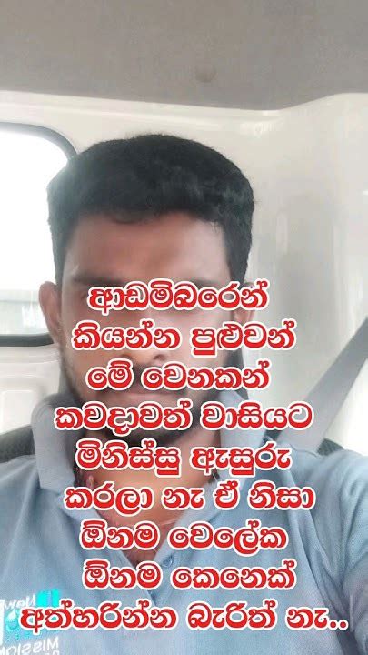 කතාව ඇත්ත නම් කමෙන්ට් එකක් දන් යමු යාලුවනේසිංහල Sinhalawadan