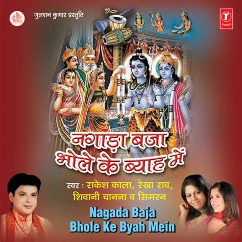 Nagada Baja Bhole Ke Byah Mein Compilation By Various Artists Spotify