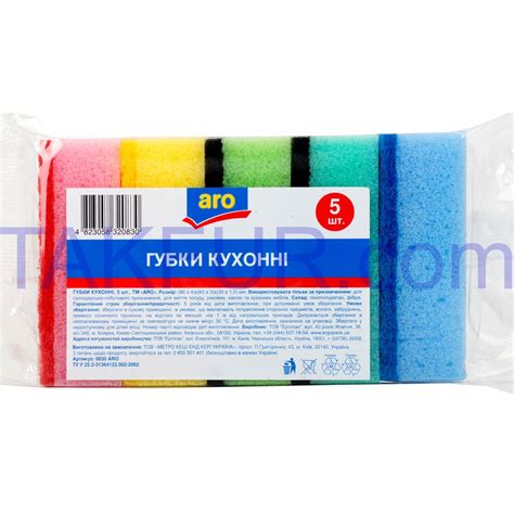 Губки кухонные Aro для хозяйственно-бытового назначения 5шт купить ...