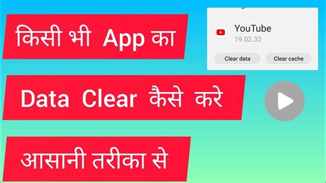 Kisi Bhi App Ka Data Clear Kaise Kare How To Clear App Data On