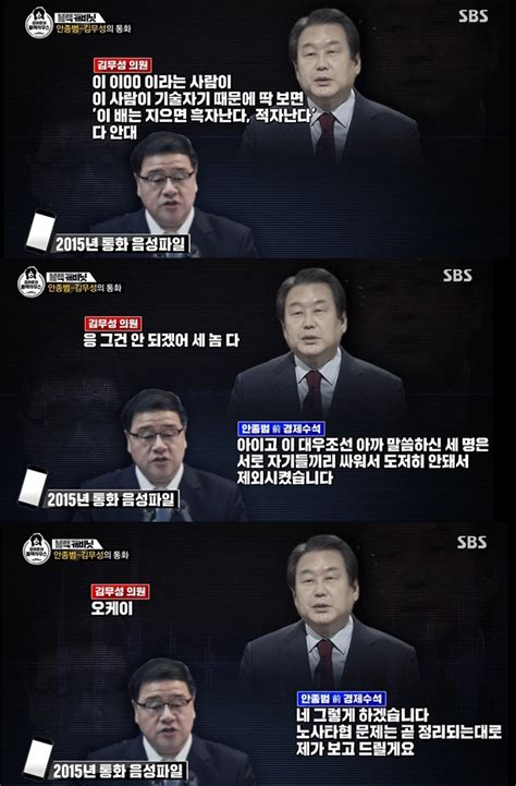 김무성 등 새누리당 의원 안종범에 수시로 인사청탁 서울신문