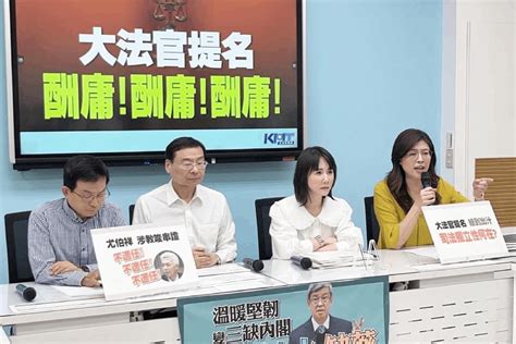 鄭麗文質疑拿大法官當酬庸 「法綠人」綠到出汁喪司法制衡功能 匯流新聞網