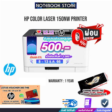 เก็บคูปองลดสูงสุด 500 ผ่อน06ด รับเพิ่ม แผ่นรองเม้าส์ Gaming ขนาดใหญ่ Hp Color Laser