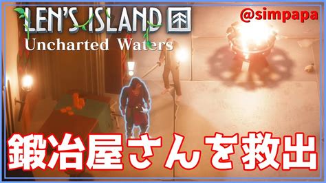 S204【lens Island】のんびりプレイ 洞窟を探検してたら鍛冶屋さんがいました【ゲーム実況】 Youtube