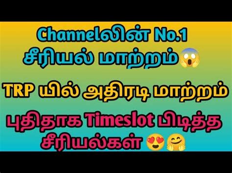 Channel S No Serial Change Two Serials Become Slot Leader Trp