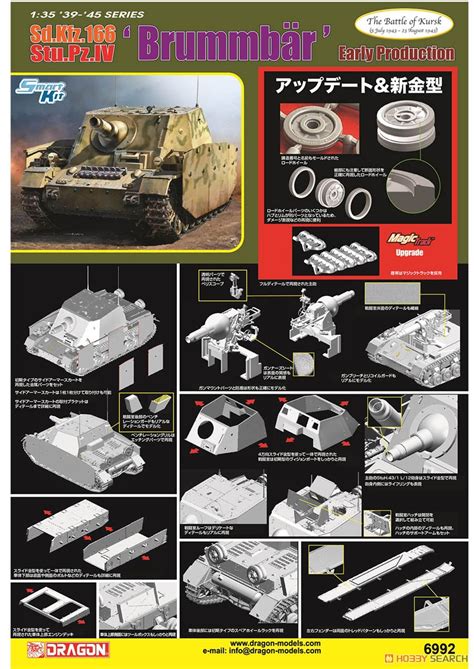 Wwii ドイツ軍 Sdkfz166 Iv号突撃戦車 ブルムベア 初期生産型 マジックトラック付属 プラモデル 画像一覧