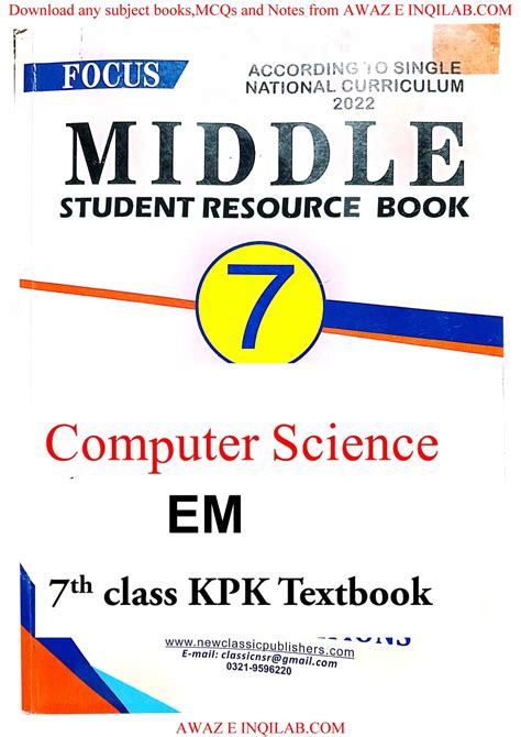 Computer Science Guide EM For 7th Class KPK Textbooks Pdf